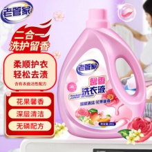 老管家馨香洗衣液2kg