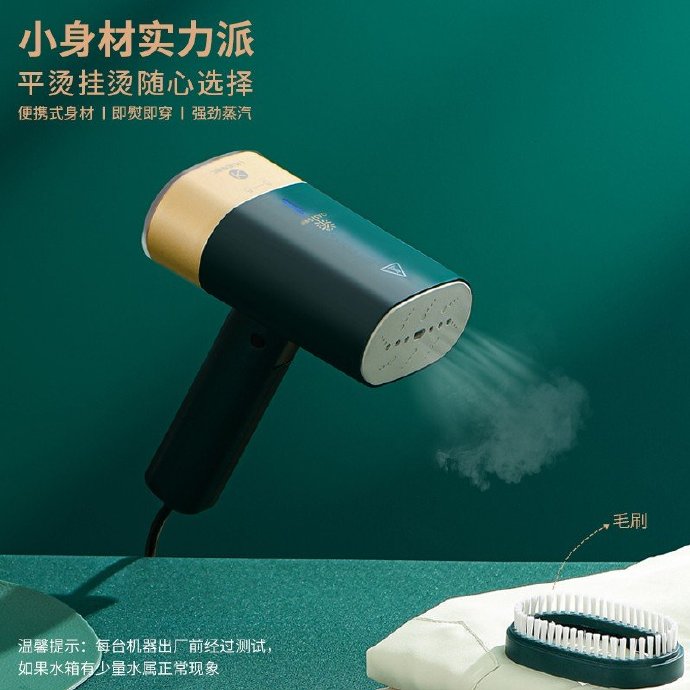利仁(Liven)蒸汽手持挂烫机
