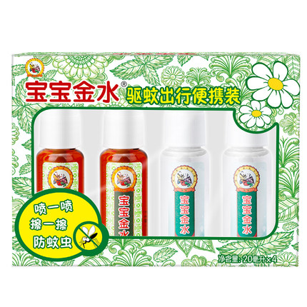 宝宝金水 防蚊虫驱蚊液20ml*4瓶
