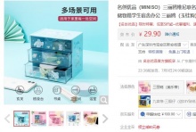 【19.9】名创优品 抽屉式收纳箱 