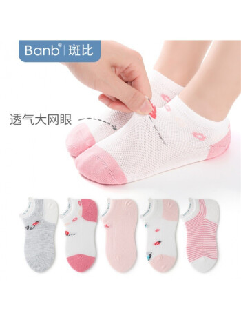 京东 斑比2款儿童袜子