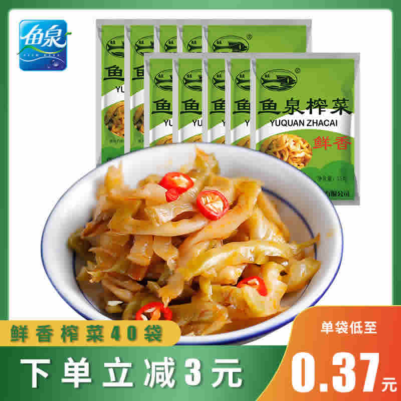 鱼泉 鲜香榨菜15g*40袋