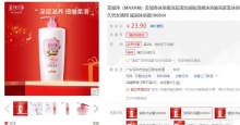 【13.9】美加净 滋润沐浴露 1000ml