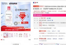 【46.5】贝德玛 舒妍多效洁肤液 500ml