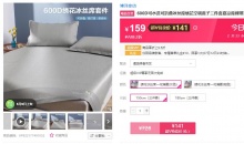 【141】博洋 600D可水洗可折叠绣花冰丝席 1.5