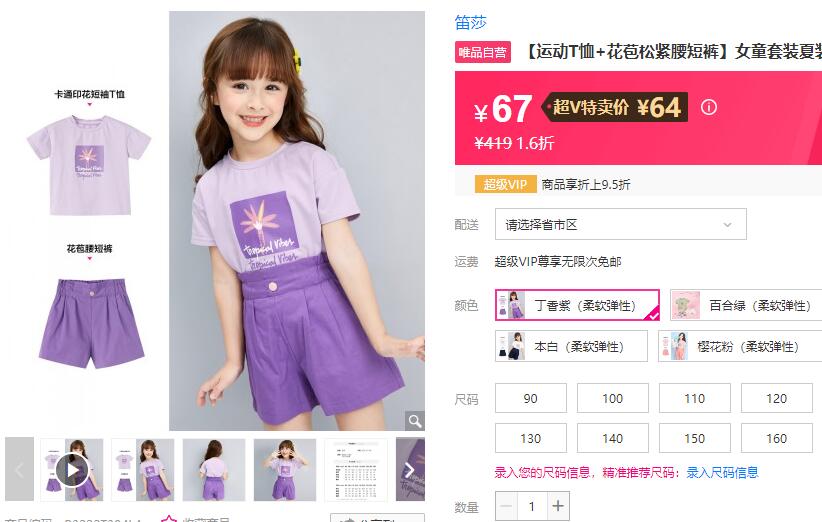 【64】笛莎 女童儿童运动套装