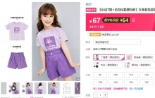 【64】笛莎 女童儿童运动套装