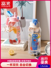 富光 大容量运动水壶 1700ml