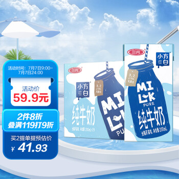 三元 小方白纯牛奶200ml*24盒
