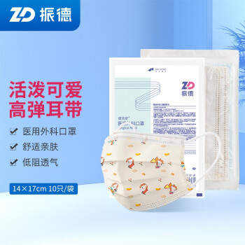 振德 儿童一次性医用口罩 灭菌级 100只