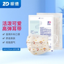 振德 儿童一次性医用口罩 灭菌级 100只