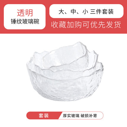 法兰晶 日式锤纹沙拉碗3件套