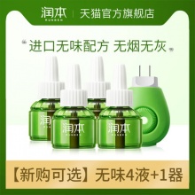 润本 儿童蚊香液4液1器