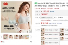 【37/件】kissy氧心 果冻胶无痕内衣 2件