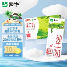 蒙牛 纯牛奶全脂灭菌乳苗条装 200ml×24包