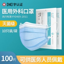 美仕康 成人医用外科口罩100只