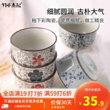 竹木本记 日式釉下彩陶瓷碗6个