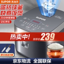 苏泊尔 SF40FC776 电饭煲4L