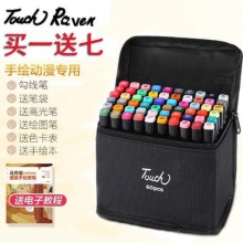 Touch raven  双头油性酒精马克笔套装60色
