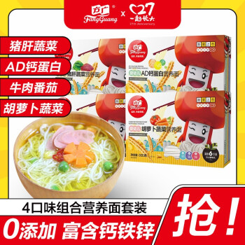  方广 婴幼儿营养面条 300g*4盒 