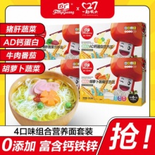  方广 婴幼儿营养面条 300g*4盒 