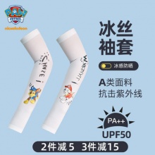 汪汪队 儿童冰丝袖
