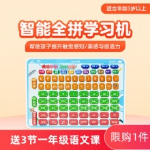 学而思 智能平板点读机送拼音宝典