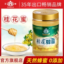 王巢  野桂花蜂蜜500g