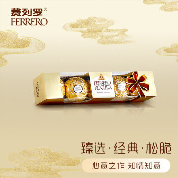 费列罗 榛果威化巧克力 5粒 62.5g