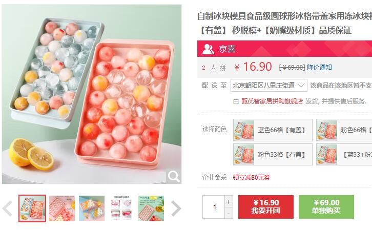  【6.9】甄优智 自制冰块模具 蓝色33格