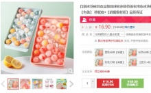  【6.9】甄优智 自制冰块模具 蓝色33格