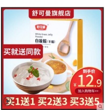 【4.95】舒可曼 白凉粉 100g