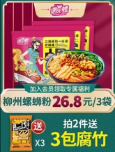 遇见螺 柳州螺蛳粉330g*3包