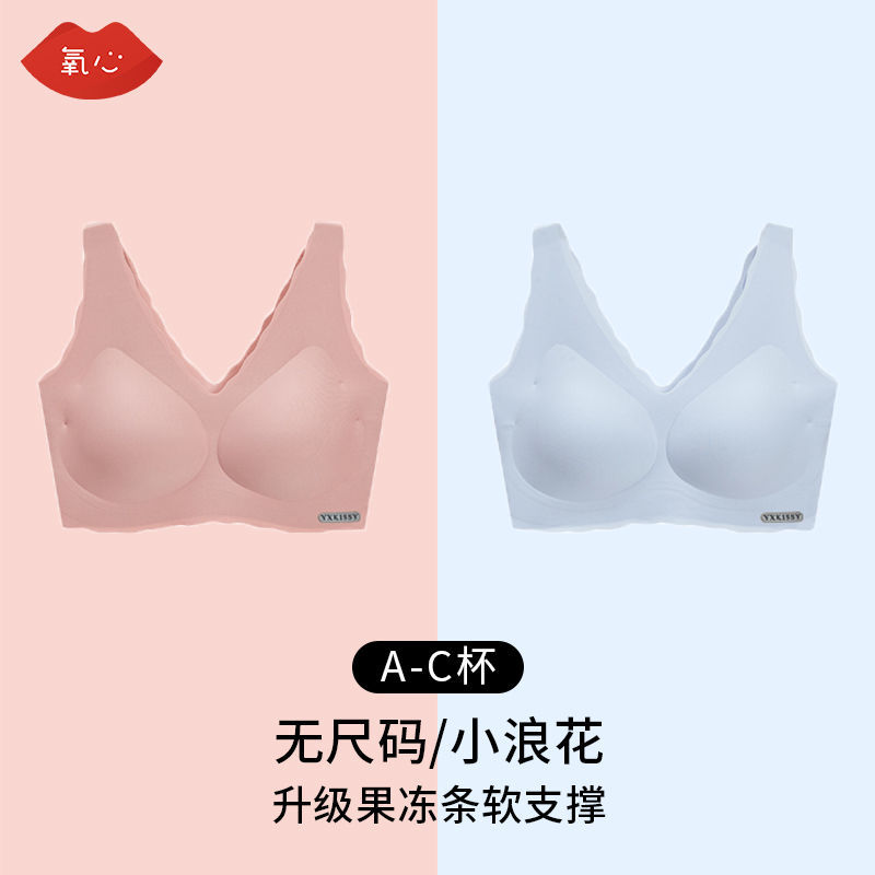 KISSY氧心内衣2件装