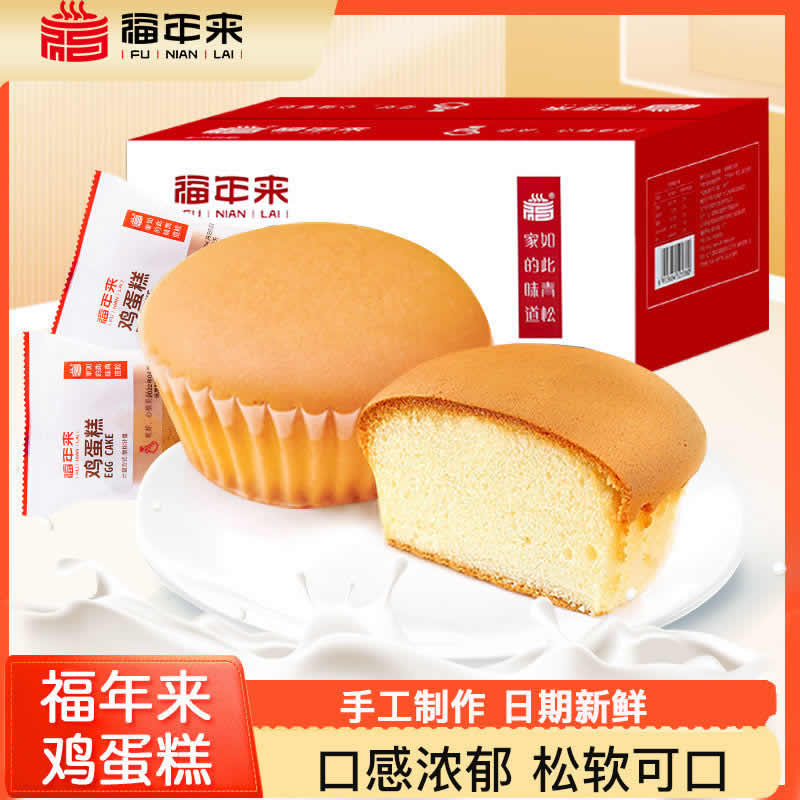 福年来鸡蛋糕480g