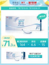 强生 安视优舒日隐形眼镜日抛10片