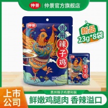 仲景.贵州辣子鸡拌面酱23g*8袋