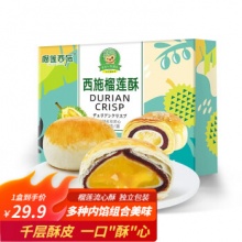 榴莲西施 榴莲酥300g/盒