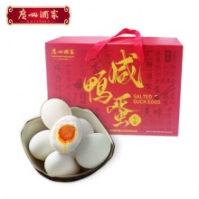  广州酒家 秋之风 熟咸鸭蛋礼盒600g 10只装 
