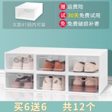 正浦 鞋盒收纳盒*12个