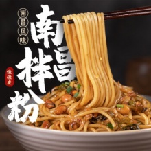 渣渣灰 南昌拌粉*3盒
