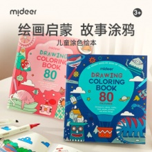  弥鹿  儿童涂色绘本单本装