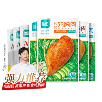 优形  沙拉鸡胸肉组合7袋共580g