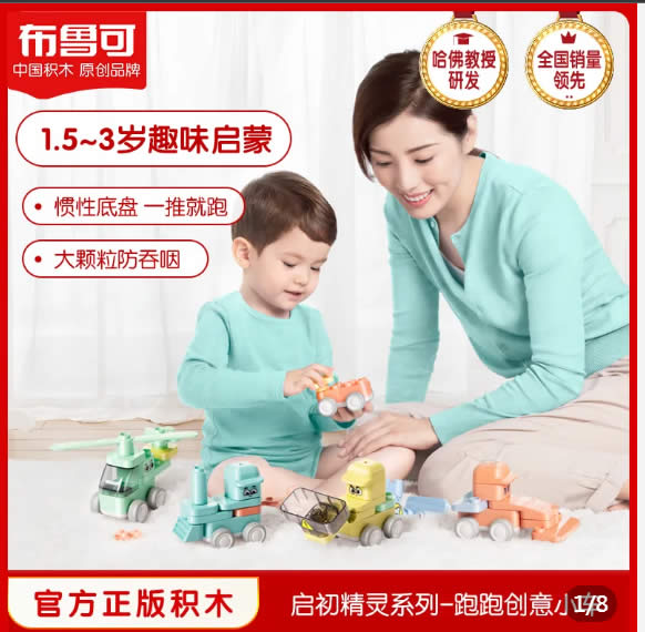 拼多多 布鲁可几款 大颗粒积木玩具：
