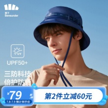 蕉下  栖原系列 男女款防晒帽
