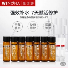 薇诺娜  玻尿酸7天修护精华液套装