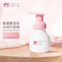 红色小象 儿童益生元舒缓洁面泡99ml