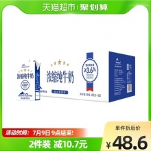 天润 浓缩纯牛奶125g*20盒