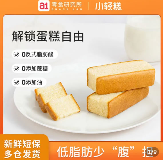a1  糕中松 拔丝肉松蛋糕350g