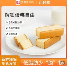 a1  糕中松 拔丝肉松蛋糕350g